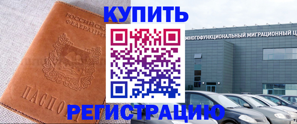 прописка законно в Сосновке