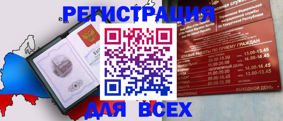 временная регистрация надежно в Сосновке