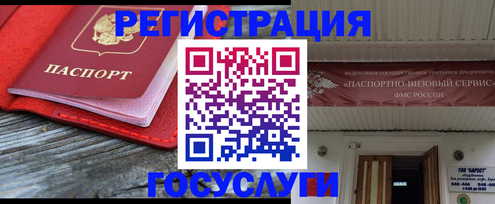 временная регистрация собственник в Сосновке