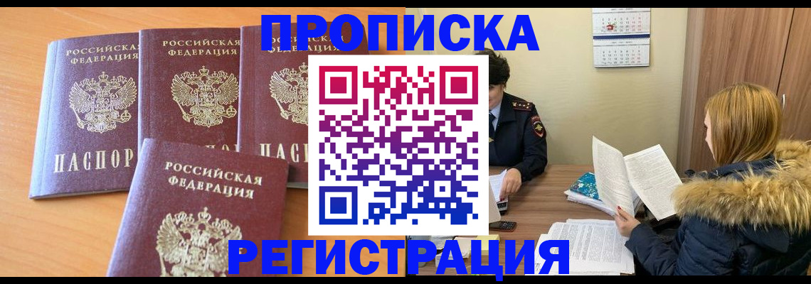 прописка для школы в Сосновке