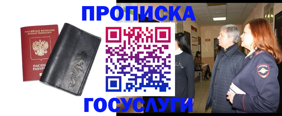 временная регистрация собственник в Сосновке