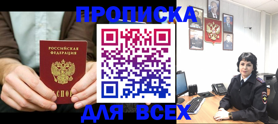 временная регистрация поиск в Сосновке
