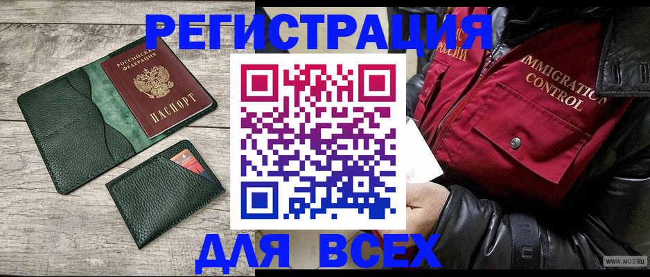 временная регистрация купить в Сосновке