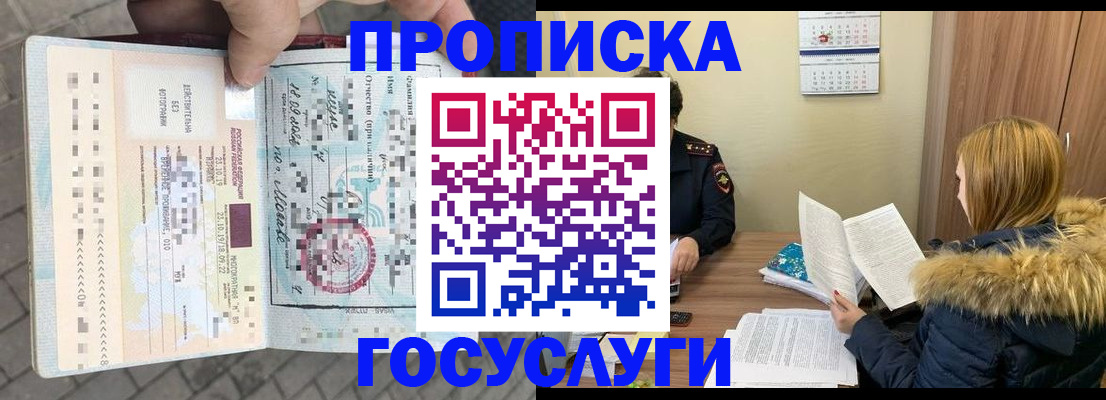 временная регистрация для всех в Сосновке